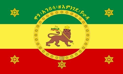 Ethiopia Kingdom flag pre 1975 with Text