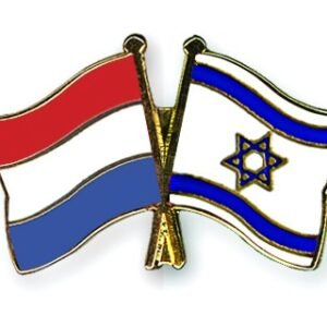 Netherlands Israel flag Friendship pin